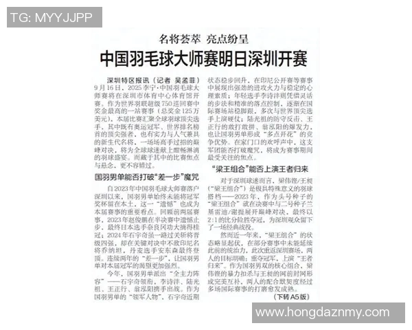深圳羽毛球队在全国羽毛球比赛经验排行榜中荣获第四名的背后故事与启示